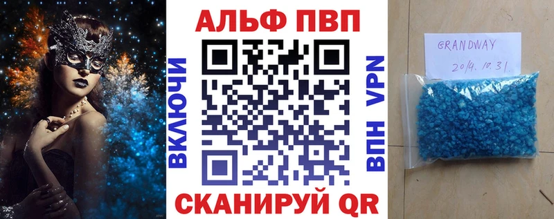 A-PVP СК  дарнет шоп  Рудня 