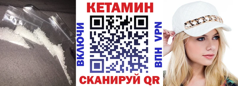Кетамин ketamine  где найти наркотики  Рудня 