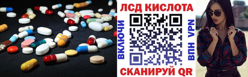 ЛСД экстази кислота  Рудня 